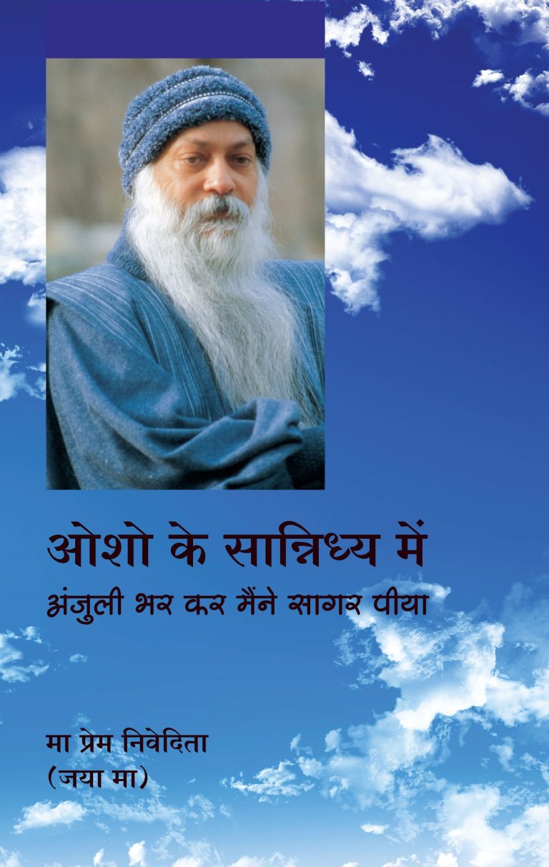 Osho Ke Sannidhya Mein PB Hindi-0