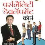 Complete Personality Development Course In Hindi-0