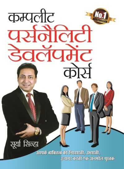 Complete Personality Development Course In Hindi-0