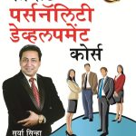 Complete Personality Development Course-0