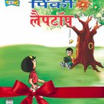 Pinki Laptop Book In Hindi Combo Offer-0