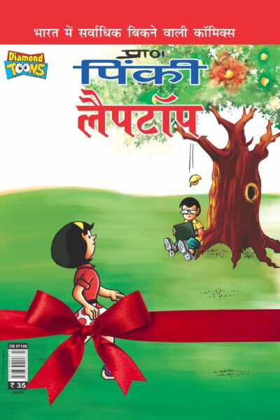 Pinki Laptop Book In Hindi Combo Offer-0