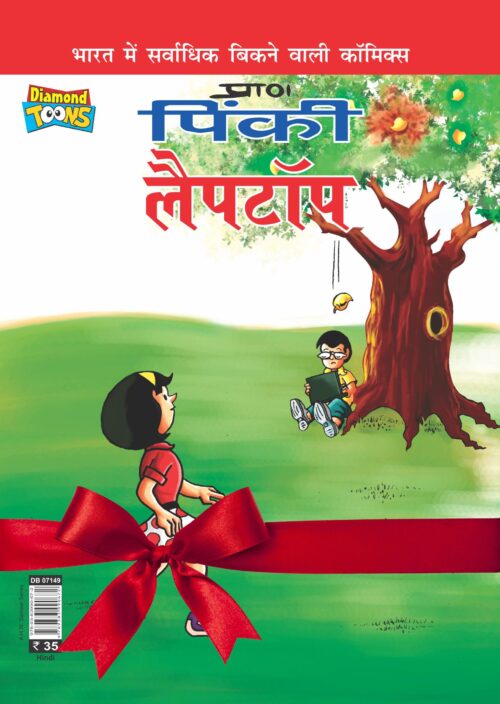 Pinki Laptop Book In Hindi Combo Offer-0