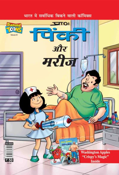 Pinki Aur Marij Hindi-0