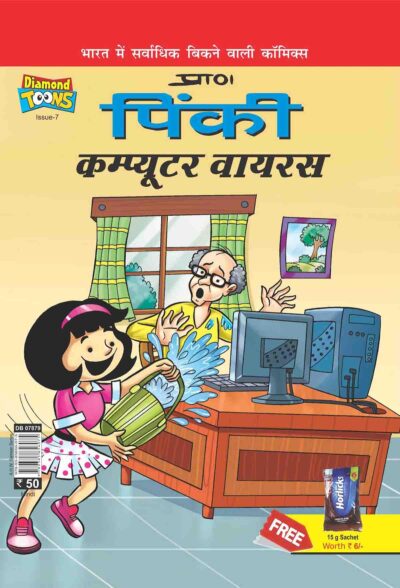 Pinki Computer Virus In Hindi-0