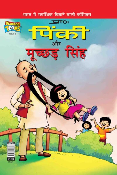 Pinki & Muchchad Singh In Hindi-0