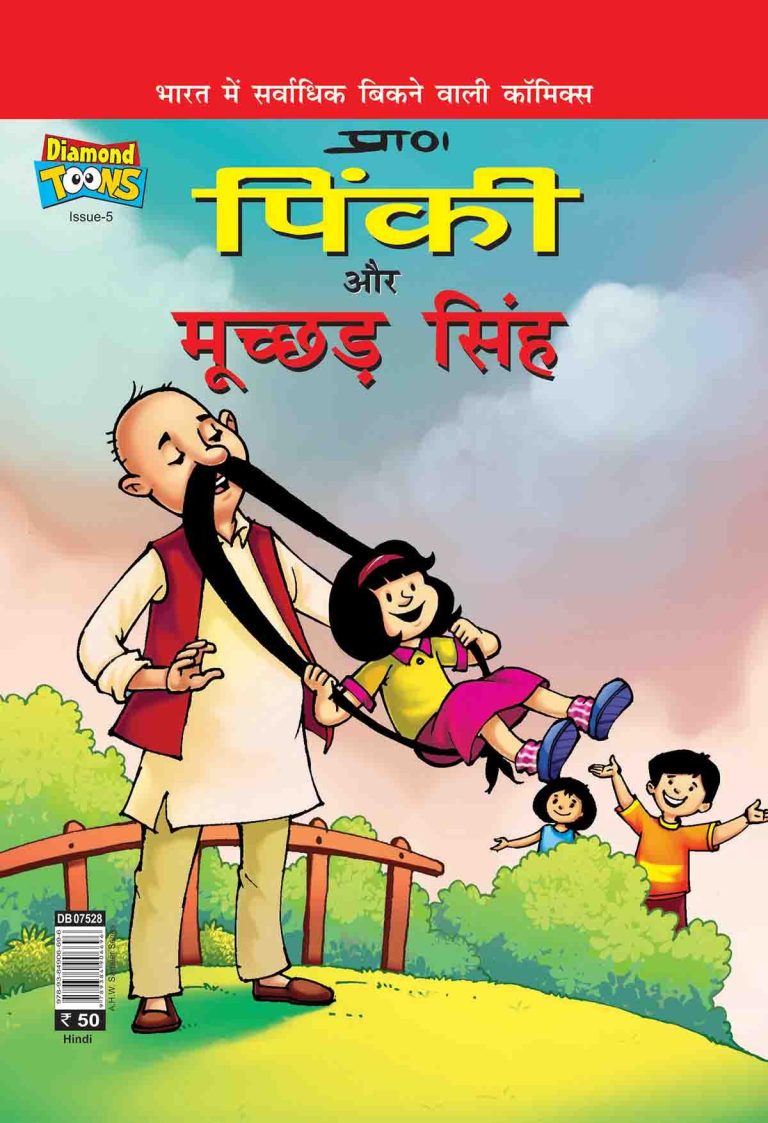 Pinki & Muchchad Singh In Hindi-0