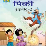 Pinki Digest Comic - 2 In Hindi-0