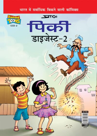 Pinki Digest Comic - 2 In Hindi-0