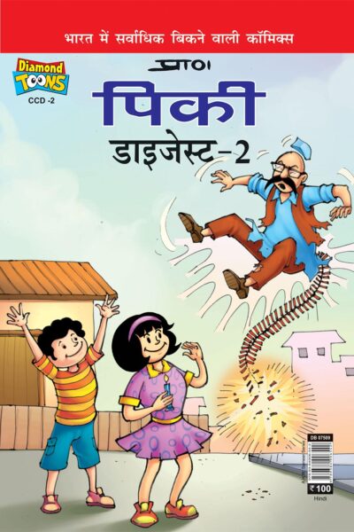 Pinki Digest Comic - 2 In Hindi-0