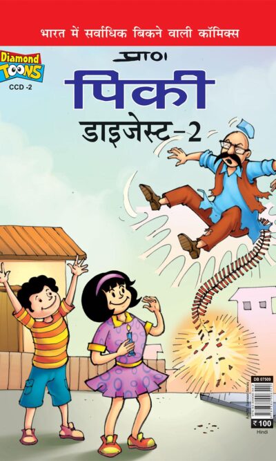 Pinki Digest Comic - 2 In Hindi-0