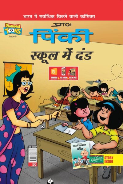 Pinki &Amp; School Punishment Hindi-0