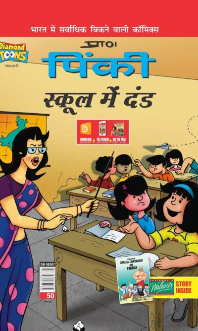 Pinki & School Punishment Hindi-0