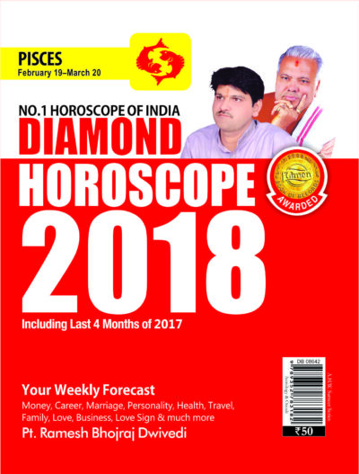 Diamond Horoscope 2018 (Pisces) PB English-0