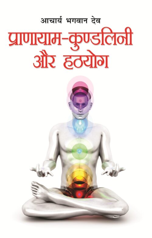 Pranayam Kundaline Aur Hatyoga Hindi-0