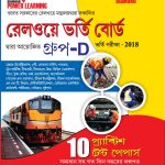 Railway Group-D (PTP) PB Bengali-0