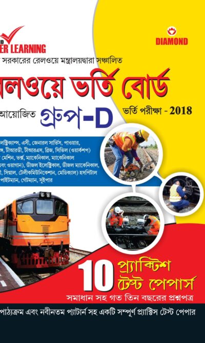 Railway Group-D (PTP) PB Bengali-0