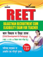 REET Child Development & Pedalogy In Hindi-0