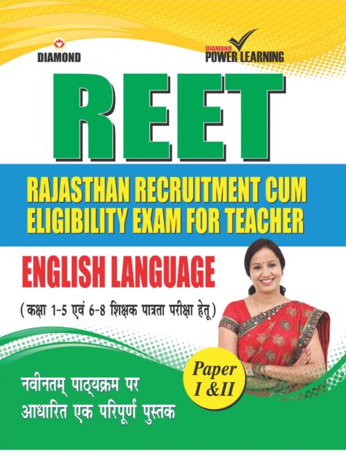 Rajasthan Recruitment Cum Eligibility Exam For Teacher(Reet)-0