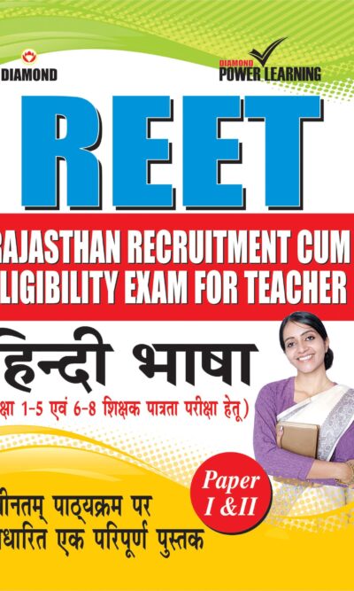 Rajasthan Recruitment Cum Eligibility Exam For Teacher(REET) In Hindi-0