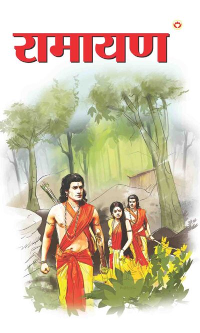 Ramayan In Hindi-0