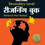 Secondary Level Reasoning Book Hindi-0