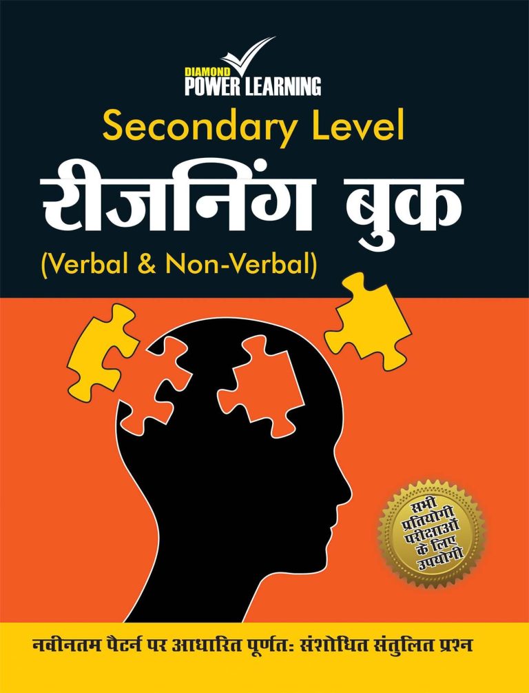 Secondary Level Reasoning Book Hindi-0