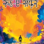 Rooh-E-Safar PB Hindi-0