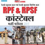 RPF & RPSF Constable Guide PB Hindi-0