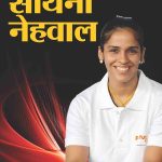 Badminton Queen : Saina Nehwal-0