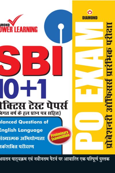 SBI PO PTP PB Hindi-0