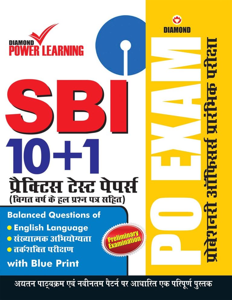 SBI प्रोबेशनरी ऑफिसर्स(PO) 10 प्रैक्टिस टेस्ट पेपर्स-0