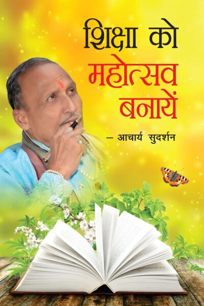 Shiksha Ko Mahotsav Banayen PB Hindi-0