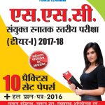 SSC Combined Graduate level (Tier-1) Hindi-0