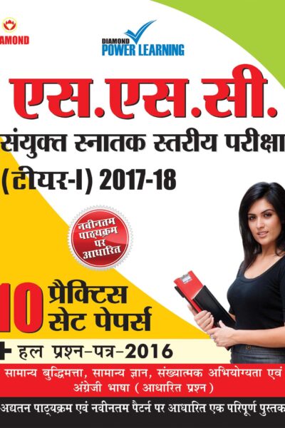 SSC Combined Graduate level (Tier-1) Hindi-0