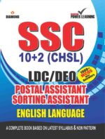 SSC 10+2 LDC & DEO English Language Book-0