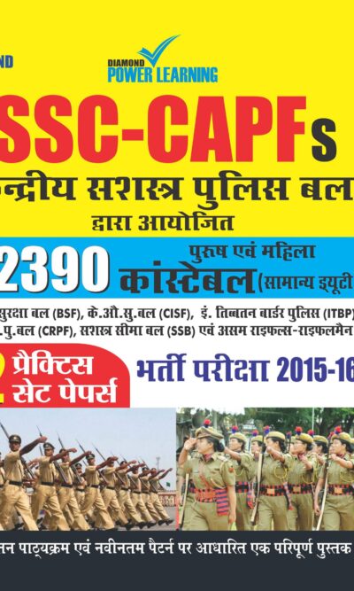 SSC - CAPFs Constable Recruitment Exam Practice Papers 2015 Hindi-0