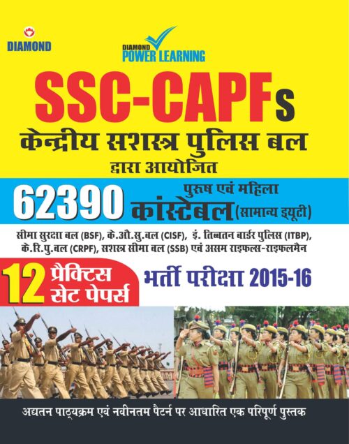 Ssc - Capfs Constable Recruitment Exam Practice Papers 2015 Hindi-0