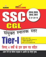 SSC Combined Graduate Level Examination (Tier-I) 2015 Hindi-0