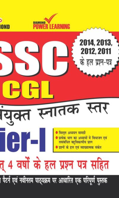 SSC Combined Graduate Level Examination (Tier-I) 2015 Hindi-0