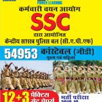 SSC CAPF (PTP) PB Hindi-0