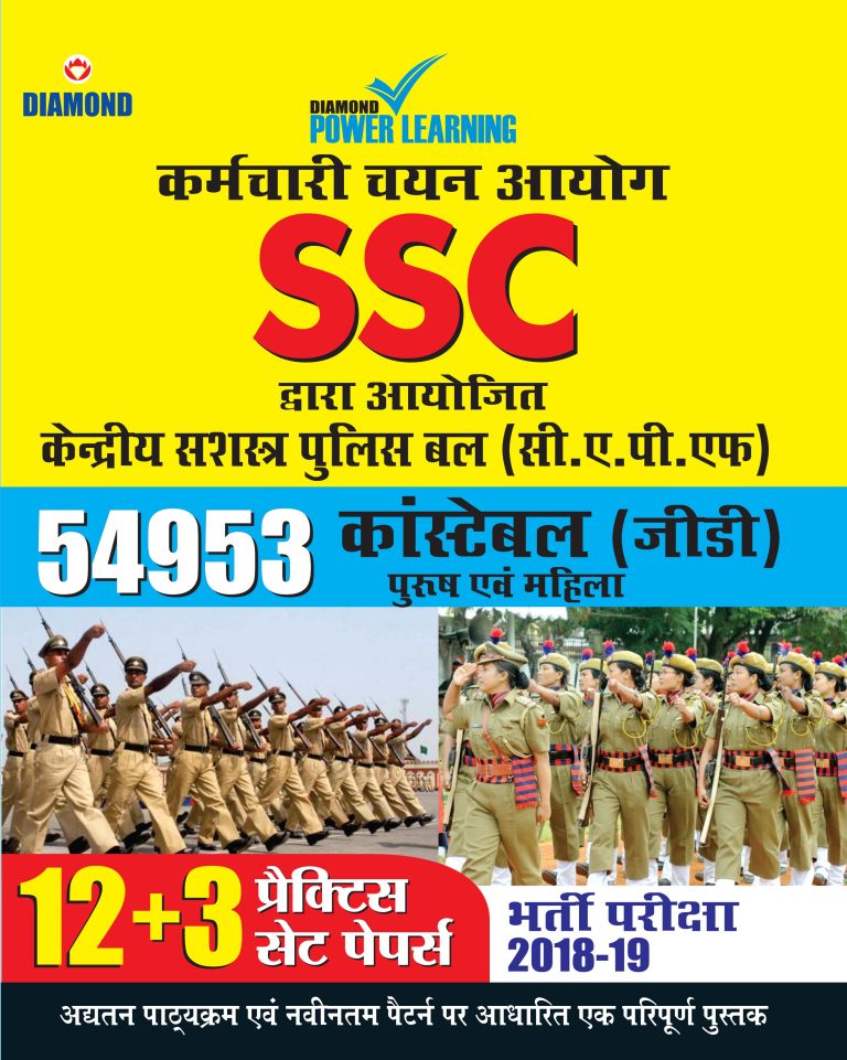 SSC CAPF (PTP) PB Hindi-0