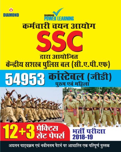 SSC CAPF (PTP) PB Hindi-0