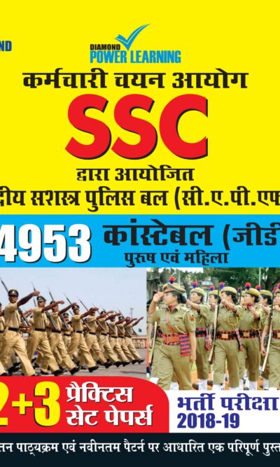 SSC CAPF (PTP) PB Hindi-0