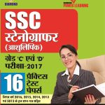 SSC Stenographer (Aashulipik) Grade C & D (PTP) -0