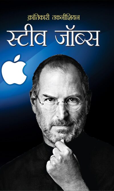 Steve Jobs Hindi-0