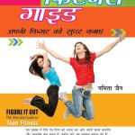 Teen Fitness Guide In Hindi-0