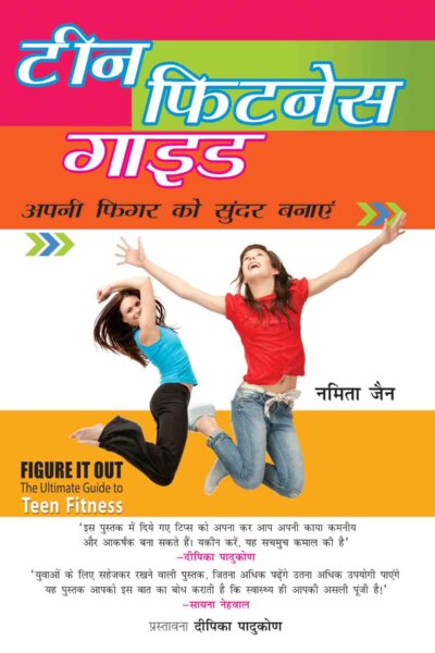 Teen Fitness Guide In Hindi-0