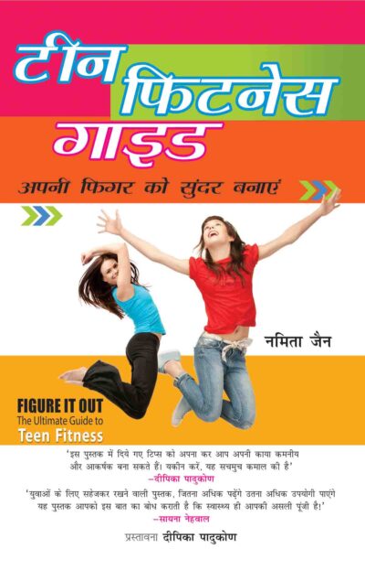 Teen Fitness Guide In Hindi-0