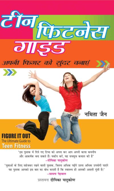 Teen Fitness Guide In Hindi-0